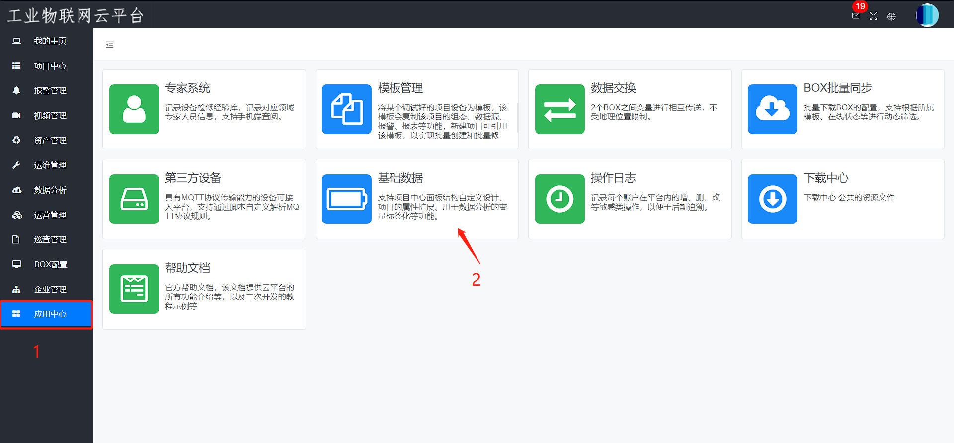 数据分析报表